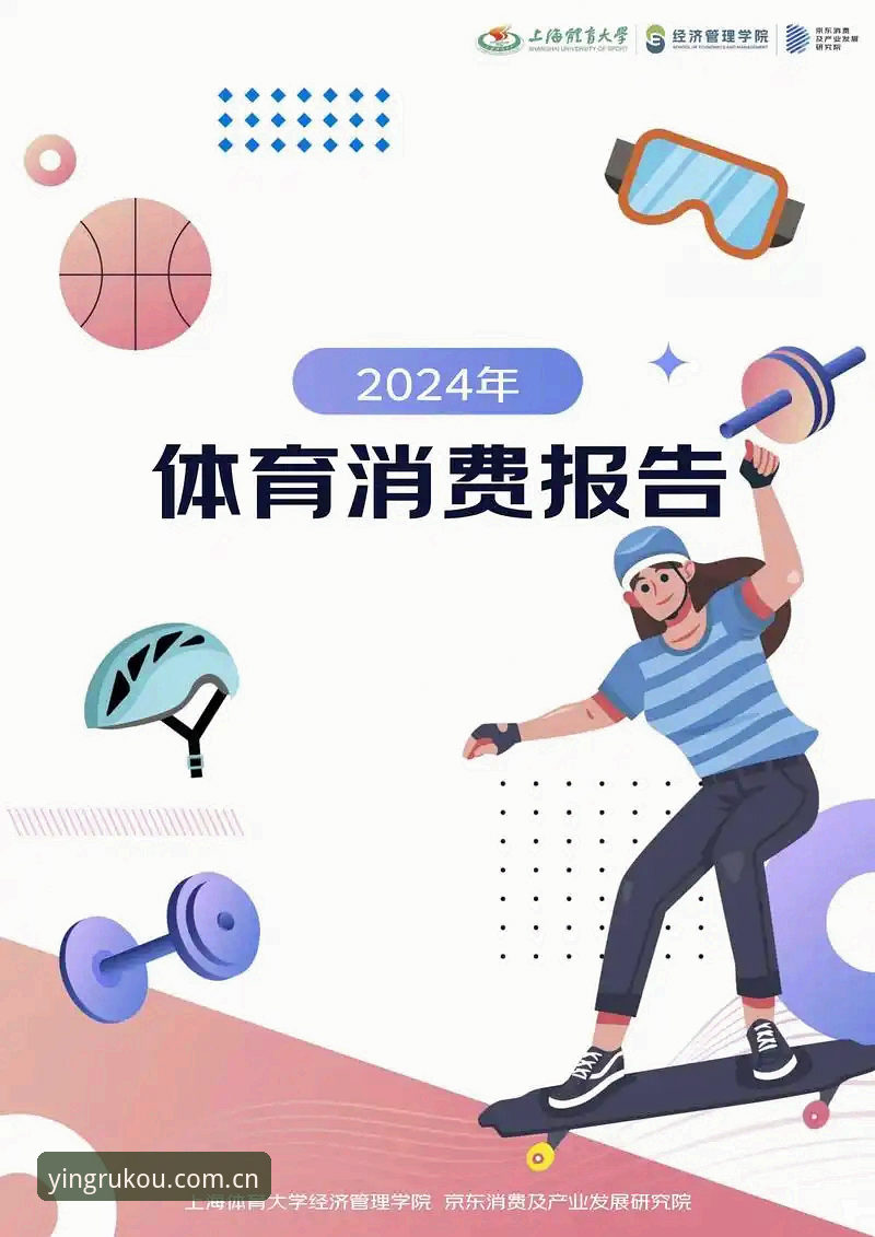 最新版亚盈体育用户评价深度解读：2024年平台升级背后的行业趋势与真实体验
